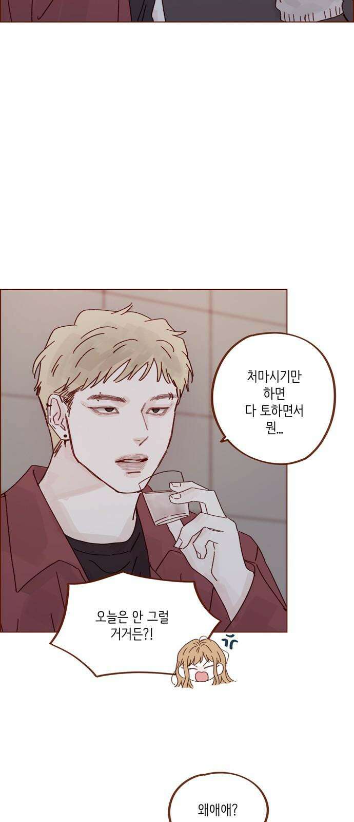 홍시는 날 좋아해! 304화 : 할 수 있어． 할 수 있어． 할 수 있어 25
