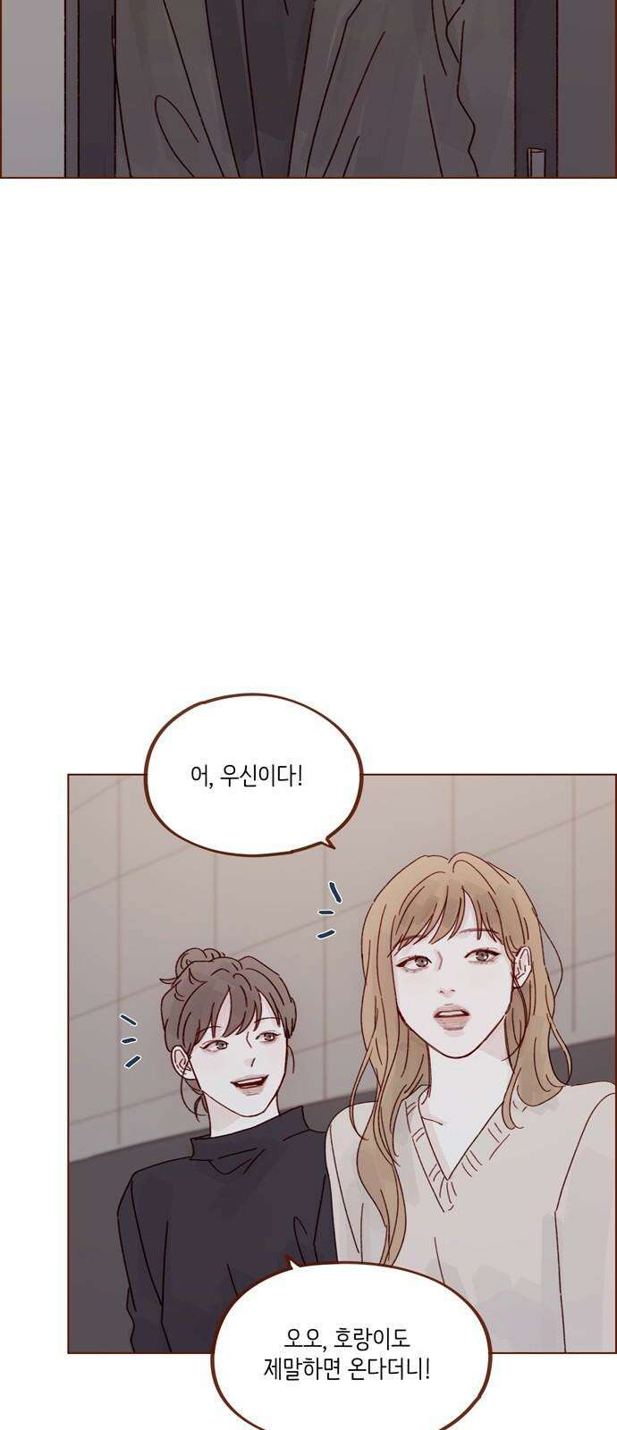 홍시는 날 좋아해! 304화 : 할 수 있어． 할 수 있어． 할 수 있어 28