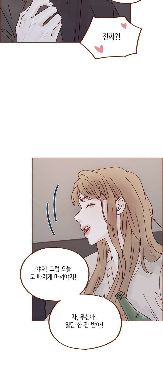 홍시는 날 좋아해! 304화 : 할 수 있어． 할 수 있어． 할 수 있어 31