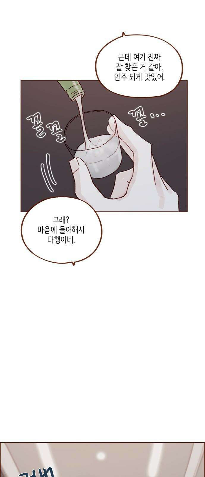 홍시는 날 좋아해! 304화 : 할 수 있어． 할 수 있어． 할 수 있어 32