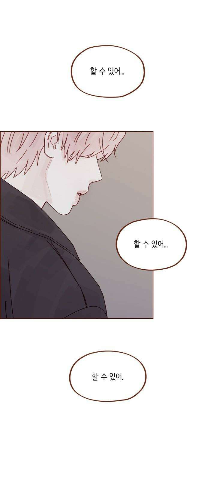 홍시는 날 좋아해! 304화 : 할 수 있어． 할 수 있어． 할 수 있어 34