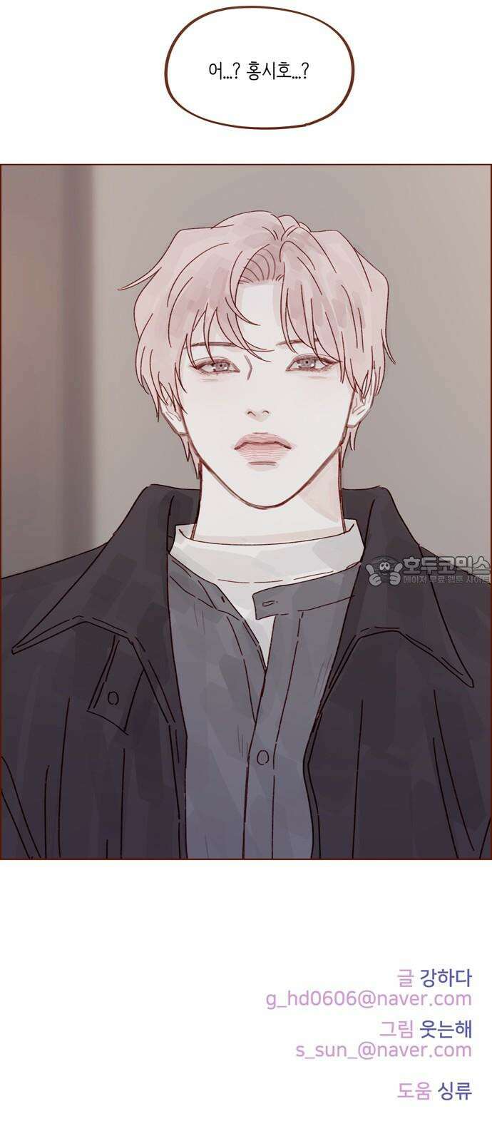 홍시는 날 좋아해! 304화 : 할 수 있어． 할 수 있어． 할 수 있어 36