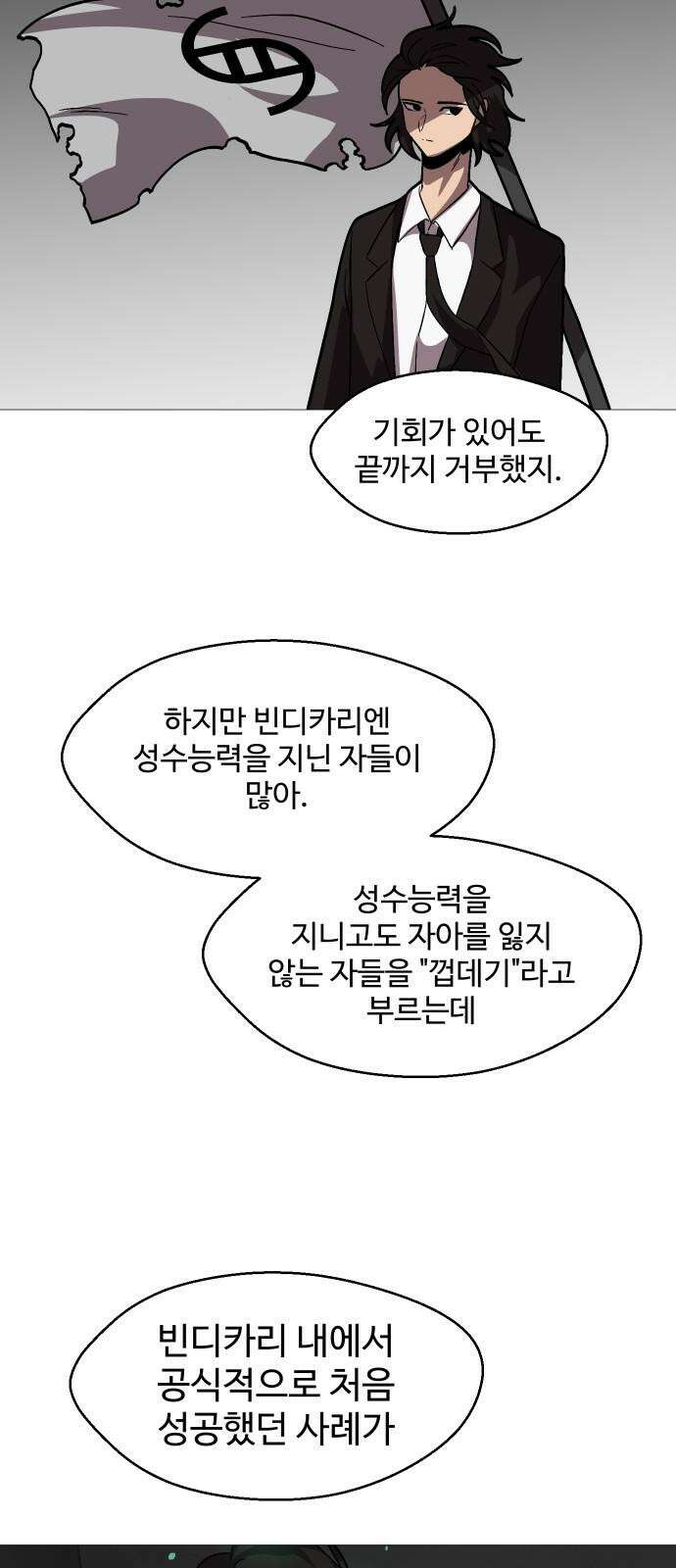 어글리후드 301． 성수들어간다 쭉 쭉쭉쭉 2