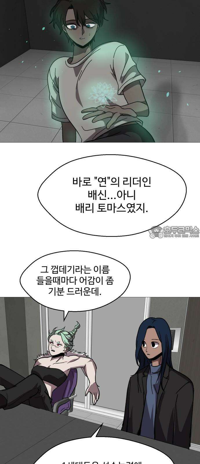 어글리후드 301． 성수들어간다 쭉 쭉쭉쭉 3