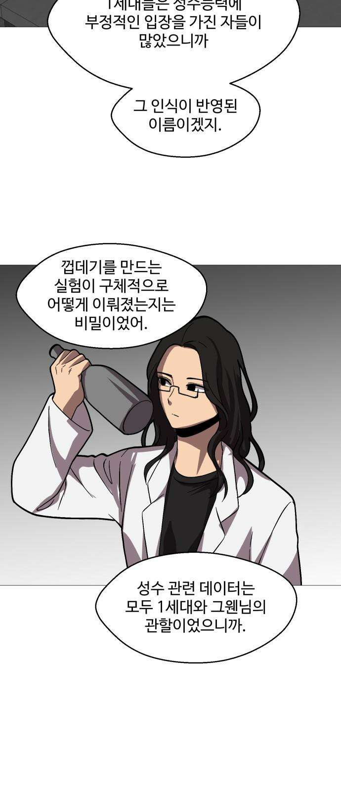 어글리후드 301． 성수들어간다 쭉 쭉쭉쭉 4