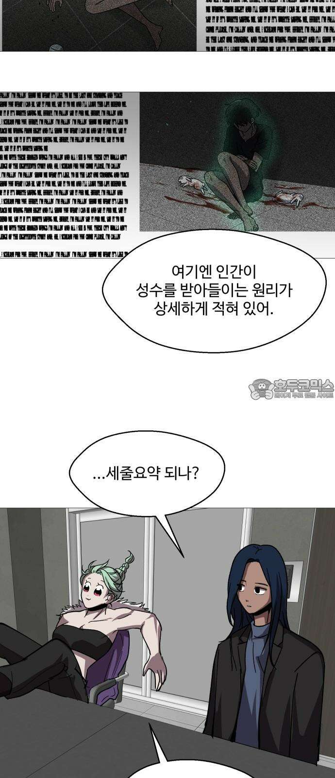 어글리후드 301． 성수들어간다 쭉 쭉쭉쭉 6