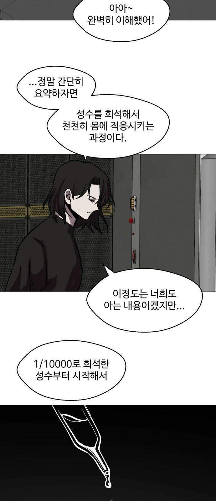 어글리후드 301． 성수들어간다 쭉 쭉쭉쭉 7