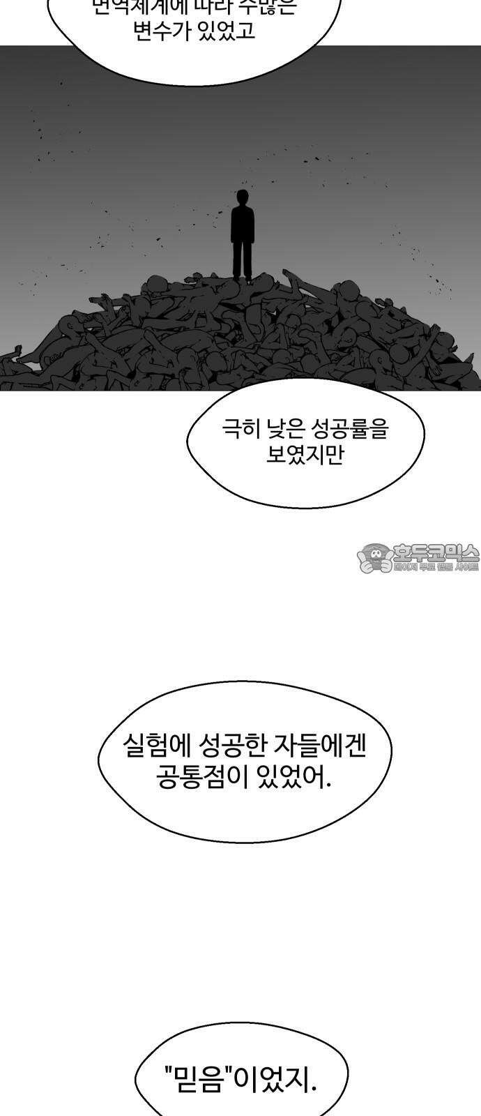 어글리후드 301． 성수들어간다 쭉 쭉쭉쭉 9
