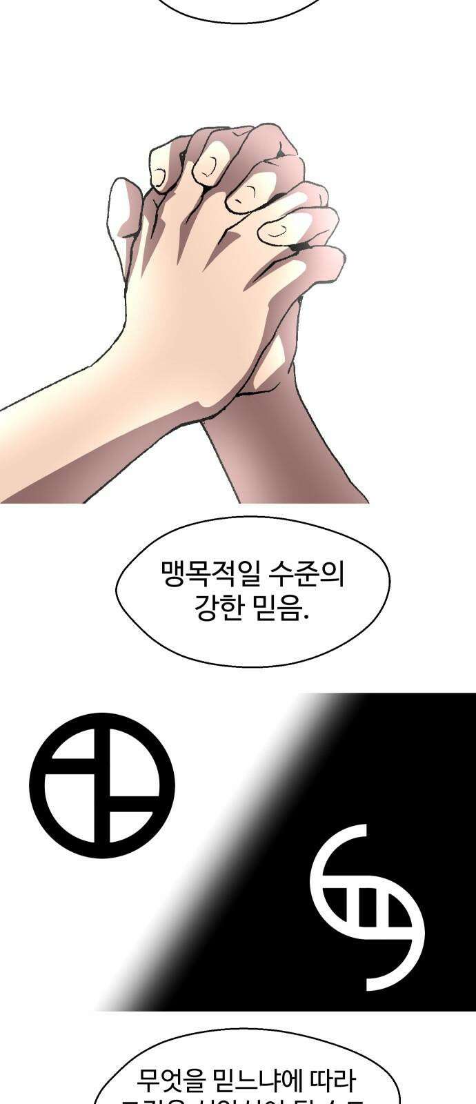 어글리후드 301． 성수들어간다 쭉 쭉쭉쭉 10