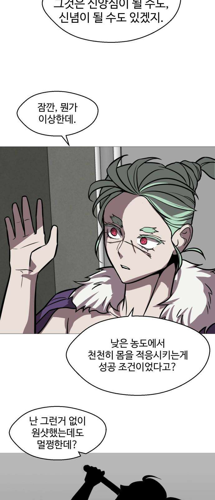 어글리후드 301． 성수들어간다 쭉 쭉쭉쭉 11