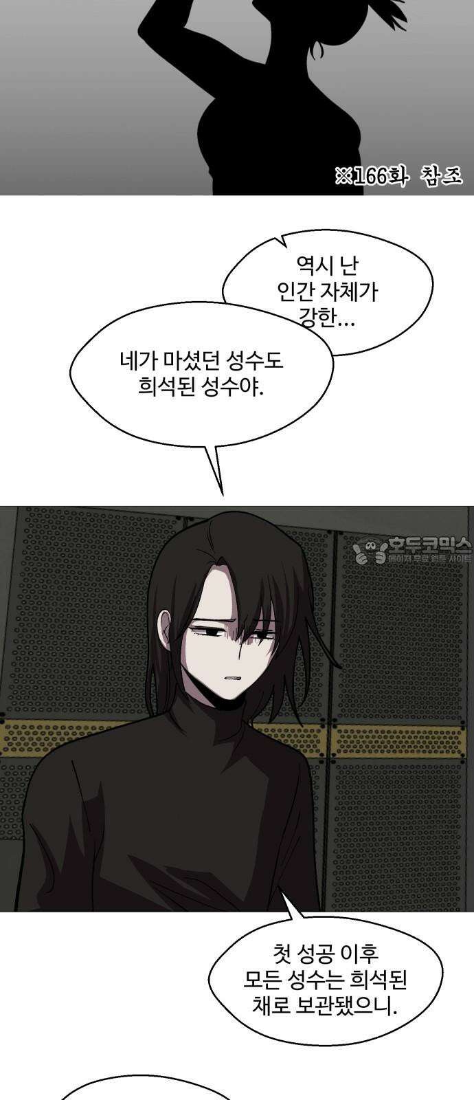 어글리후드 301． 성수들어간다 쭉 쭉쭉쭉 12