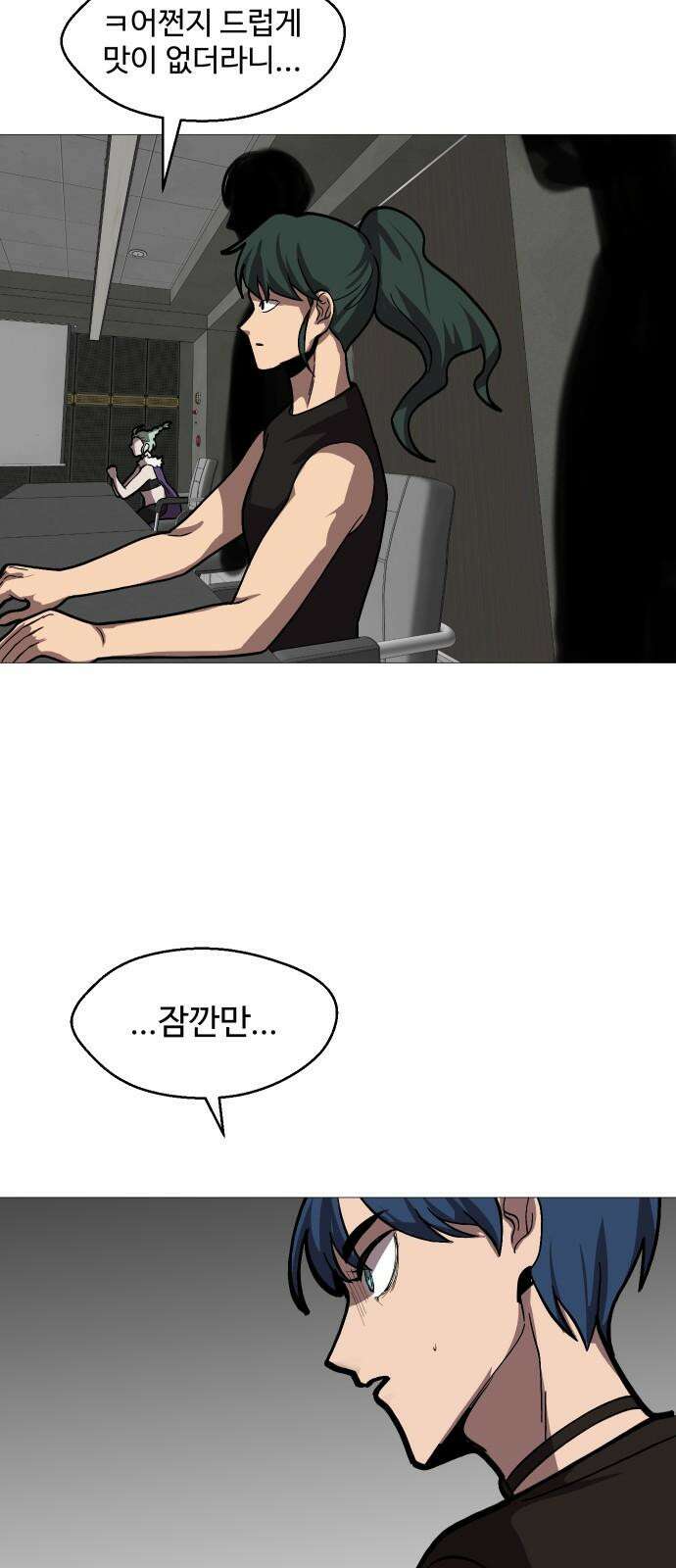 어글리후드 301． 성수들어간다 쭉 쭉쭉쭉 13