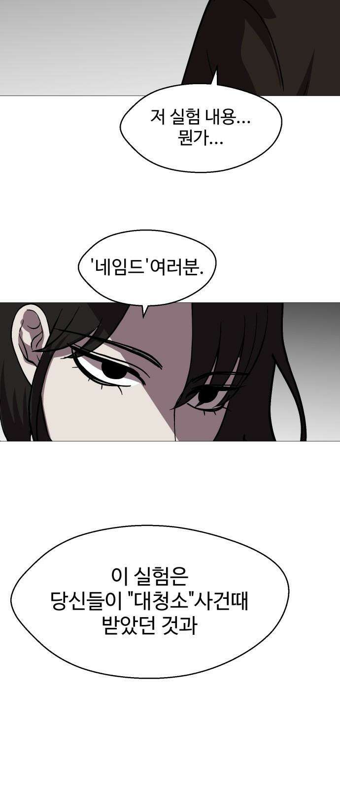 어글리후드 301． 성수들어간다 쭉 쭉쭉쭉 14