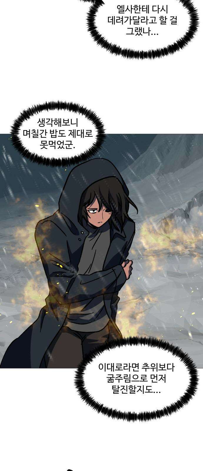 어글리후드 301． 성수들어간다 쭉 쭉쭉쭉 19