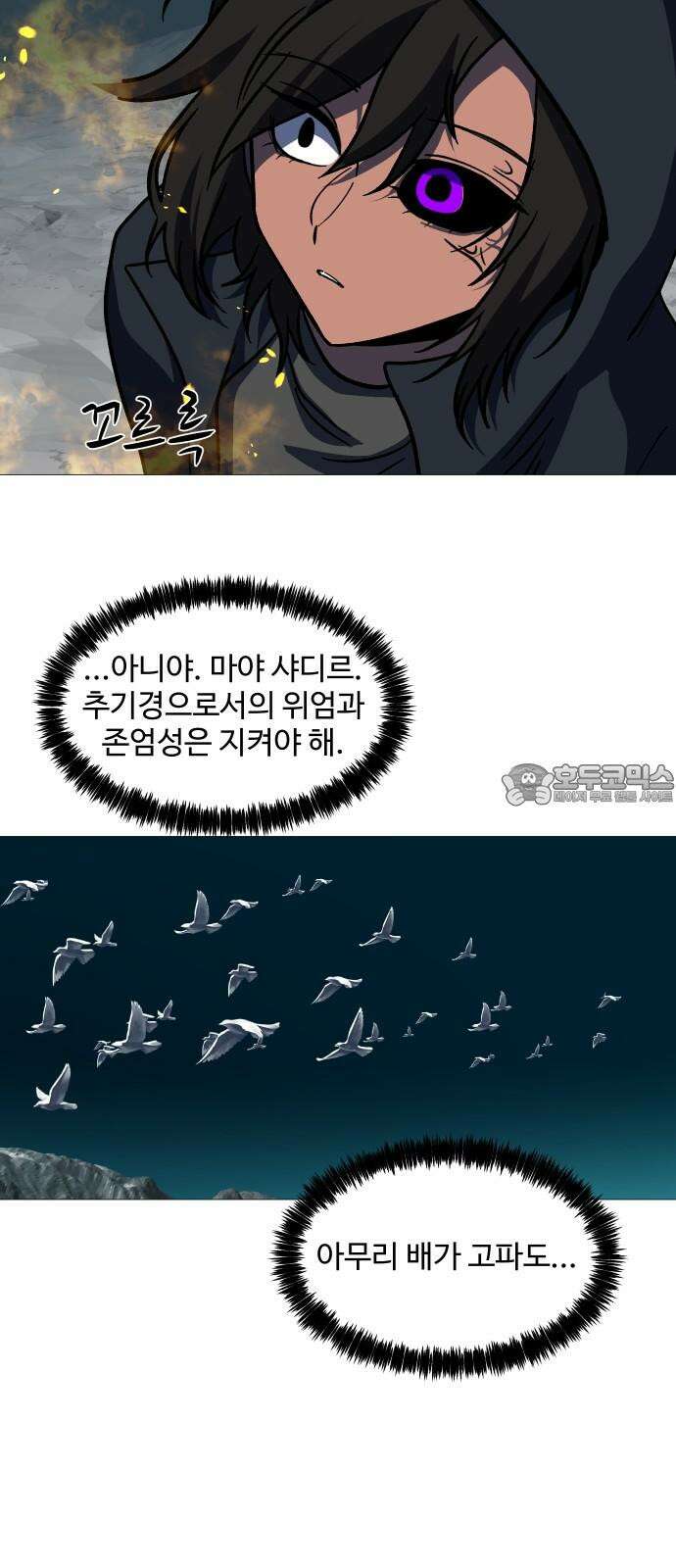 어글리후드 301． 성수들어간다 쭉 쭉쭉쭉 21