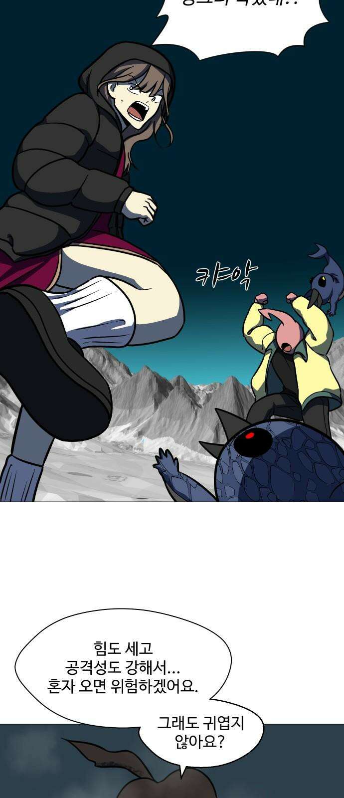 어글리후드 301． 성수들어간다 쭉 쭉쭉쭉 23