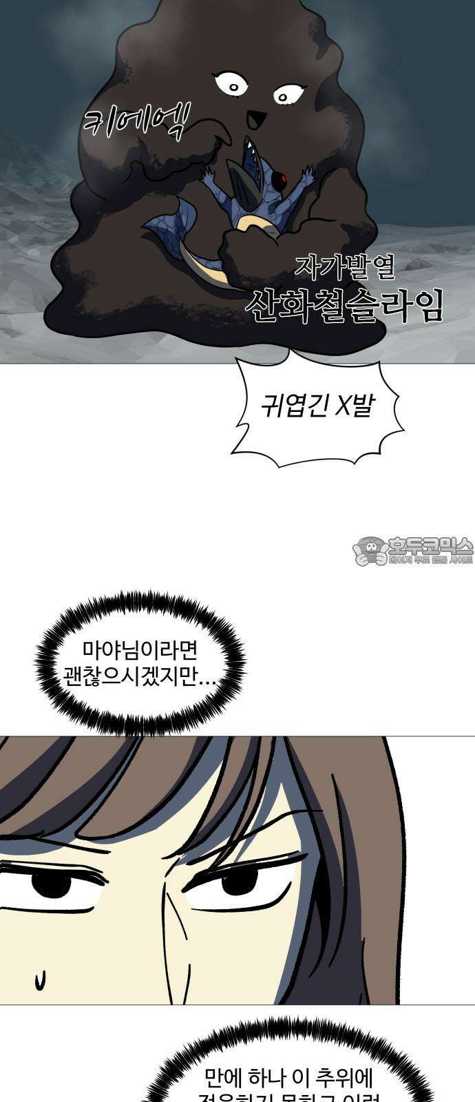 어글리후드 301． 성수들어간다 쭉 쭉쭉쭉 24