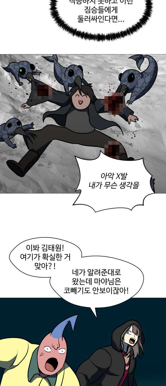 어글리후드 301． 성수들어간다 쭉 쭉쭉쭉 25