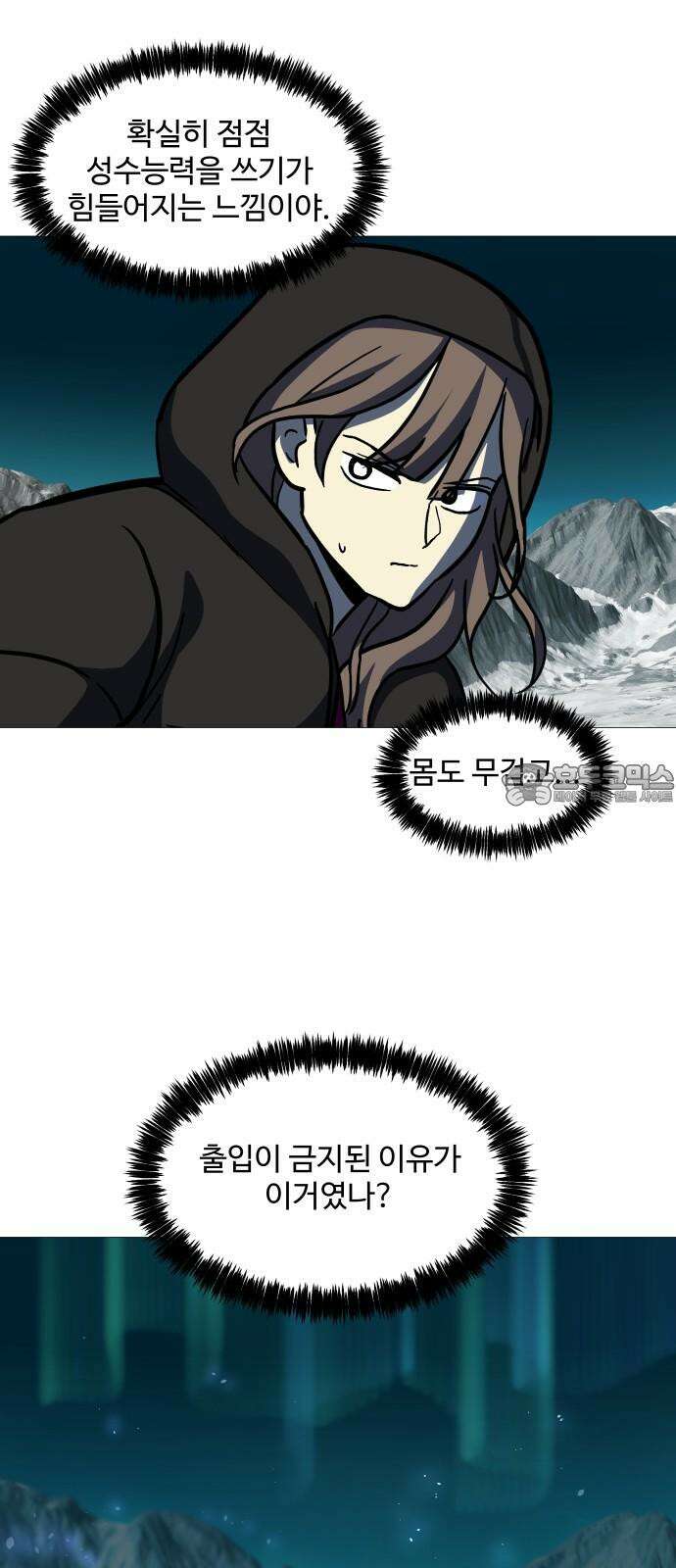 어글리후드 301． 성수들어간다 쭉 쭉쭉쭉 27