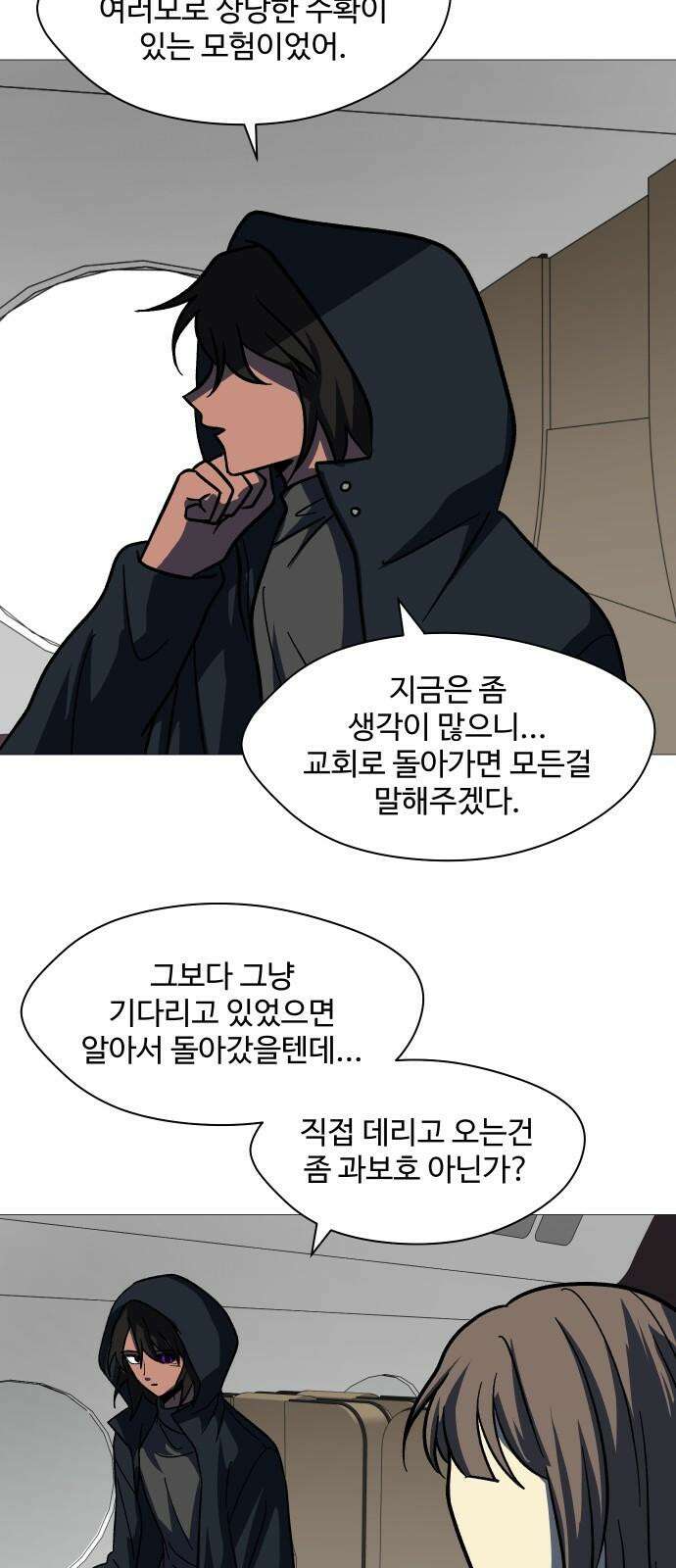 어글리후드 301． 성수들어간다 쭉 쭉쭉쭉 37