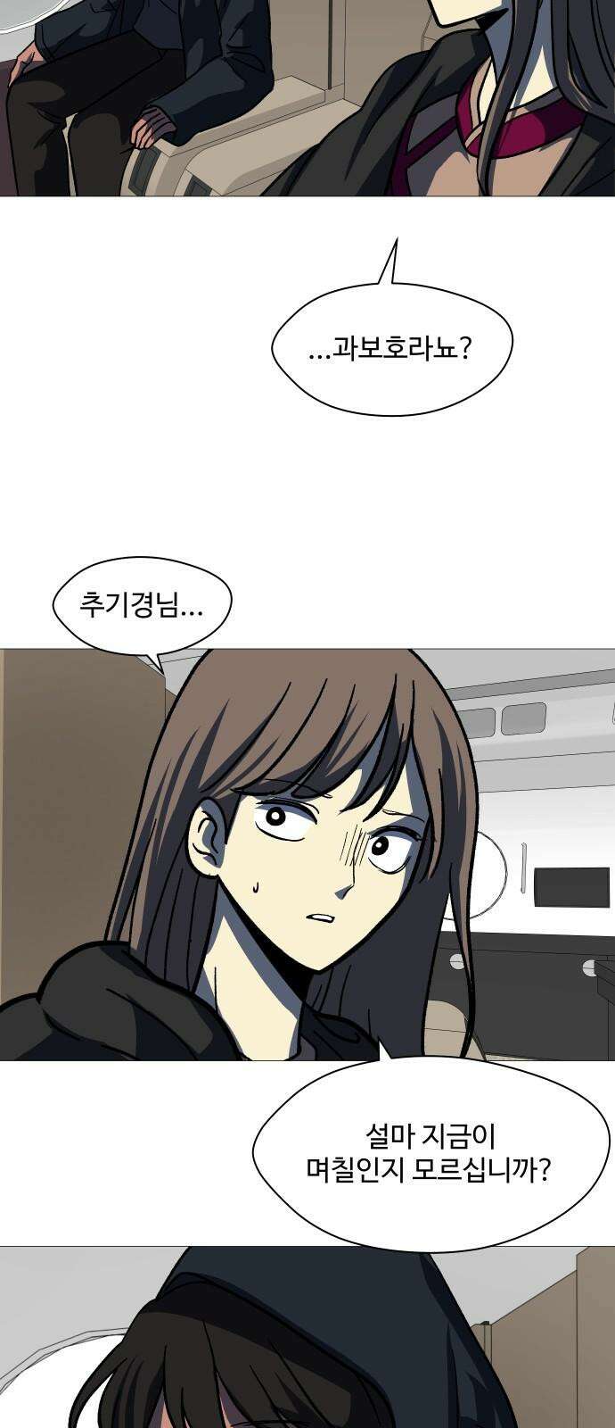 어글리후드 301． 성수들어간다 쭉 쭉쭉쭉 38