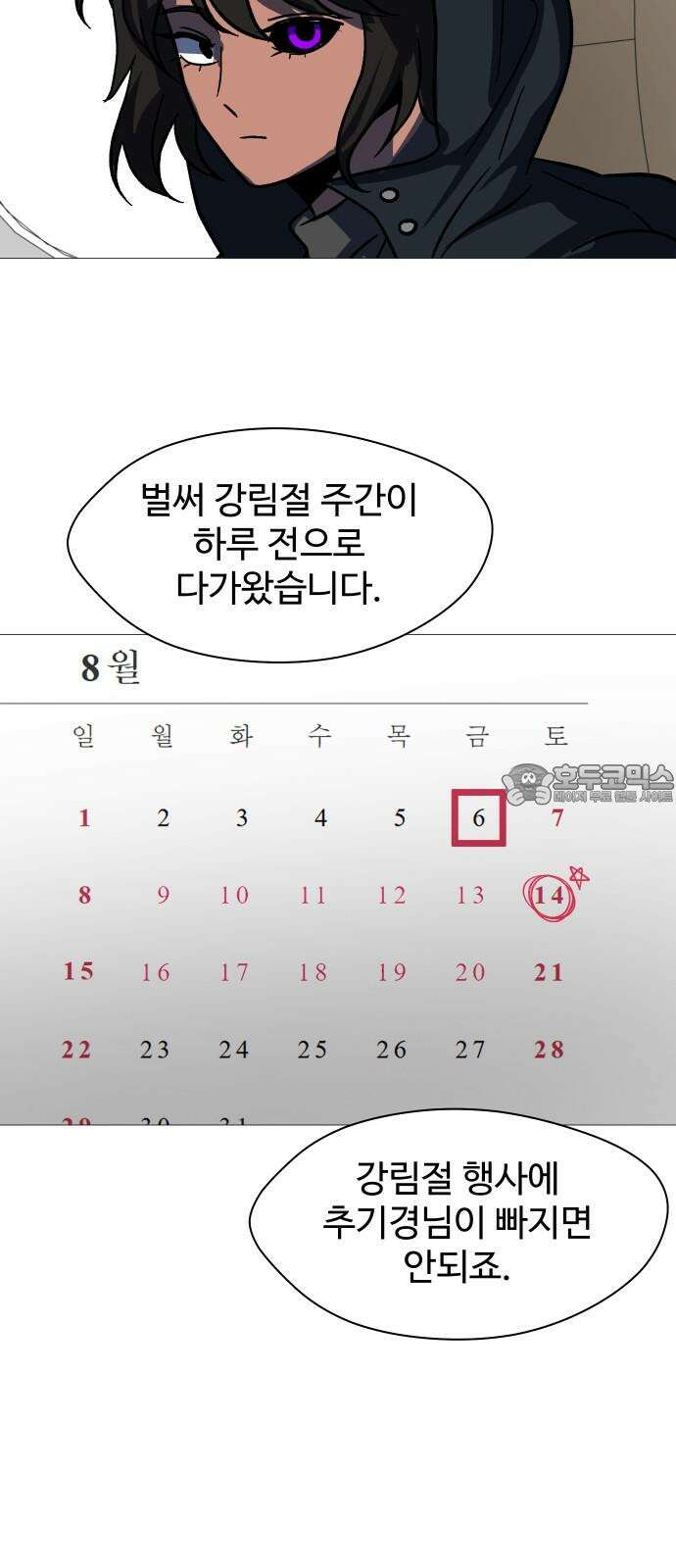 어글리후드 301． 성수들어간다 쭉 쭉쭉쭉 39