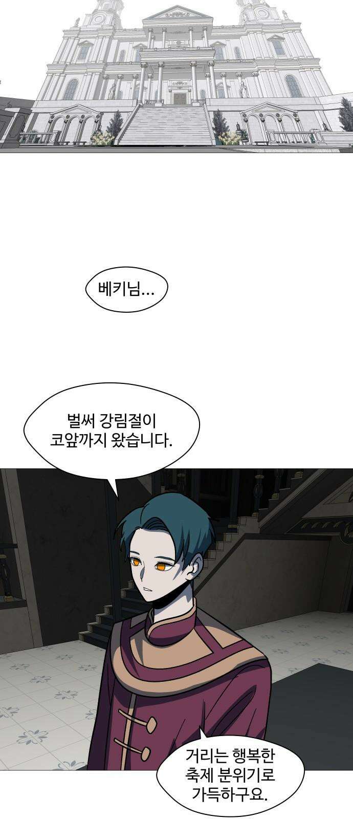 어글리후드 301． 성수들어간다 쭉 쭉쭉쭉 41
