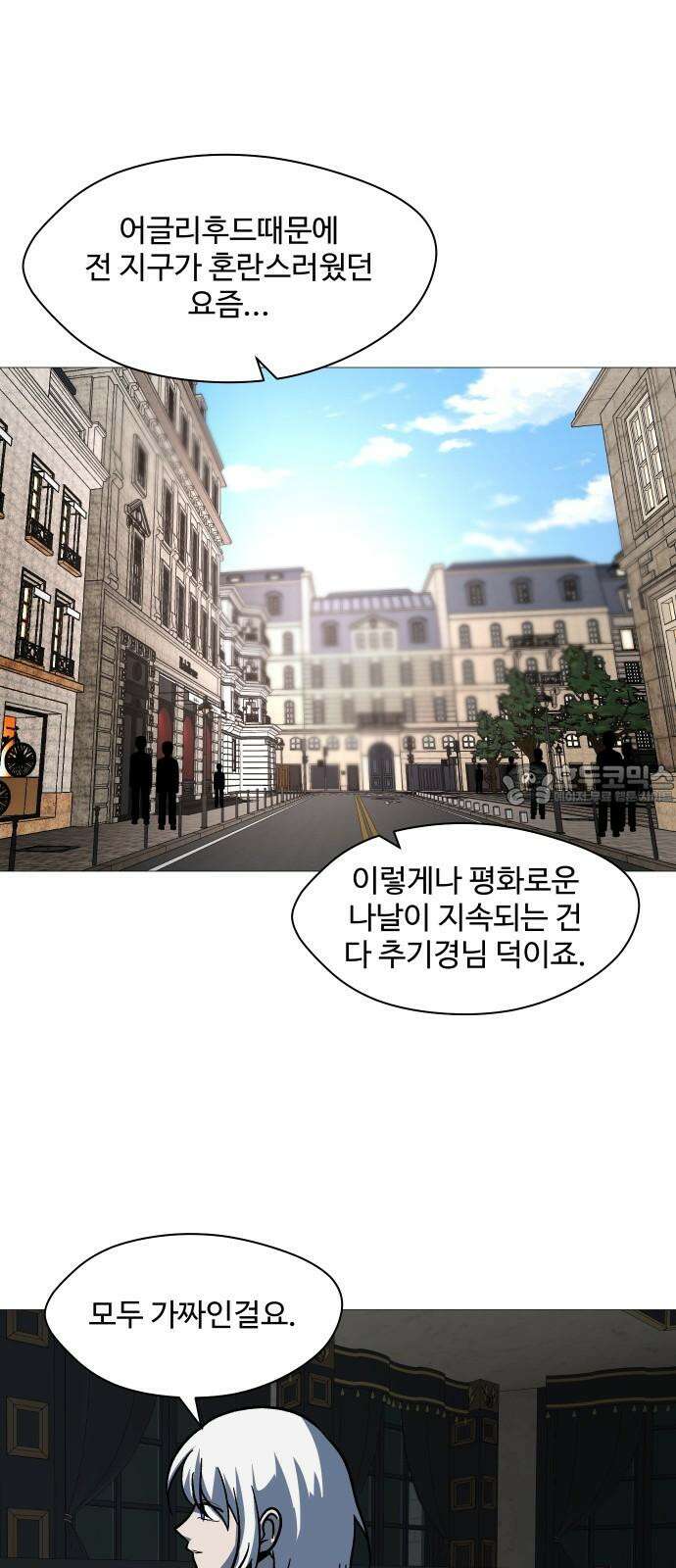 어글리후드 301． 성수들어간다 쭉 쭉쭉쭉 42