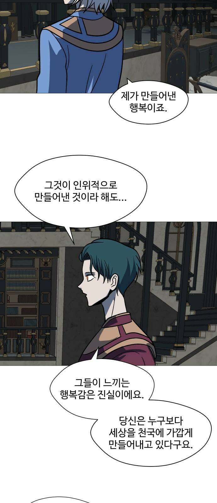 어글리후드 301． 성수들어간다 쭉 쭉쭉쭉 43