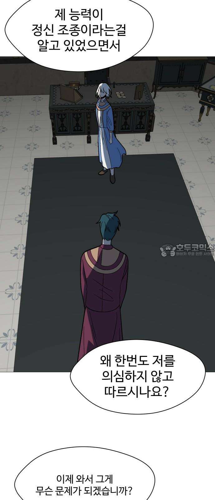 어글리후드 301． 성수들어간다 쭉 쭉쭉쭉 45