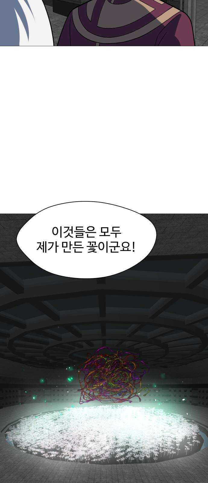 어글리후드 301． 성수들어간다 쭉 쭉쭉쭉 53