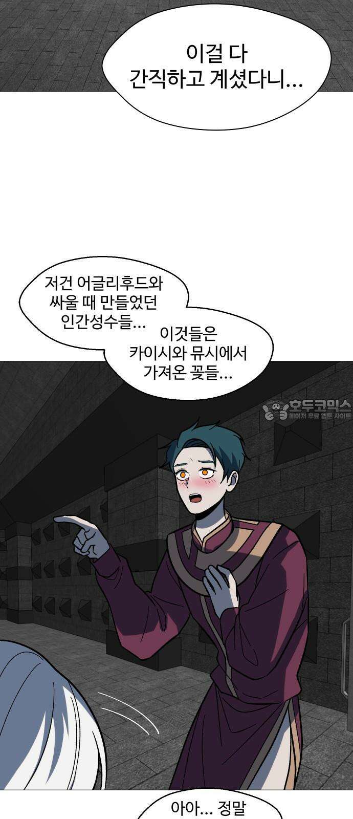 어글리후드 301． 성수들어간다 쭉 쭉쭉쭉 54