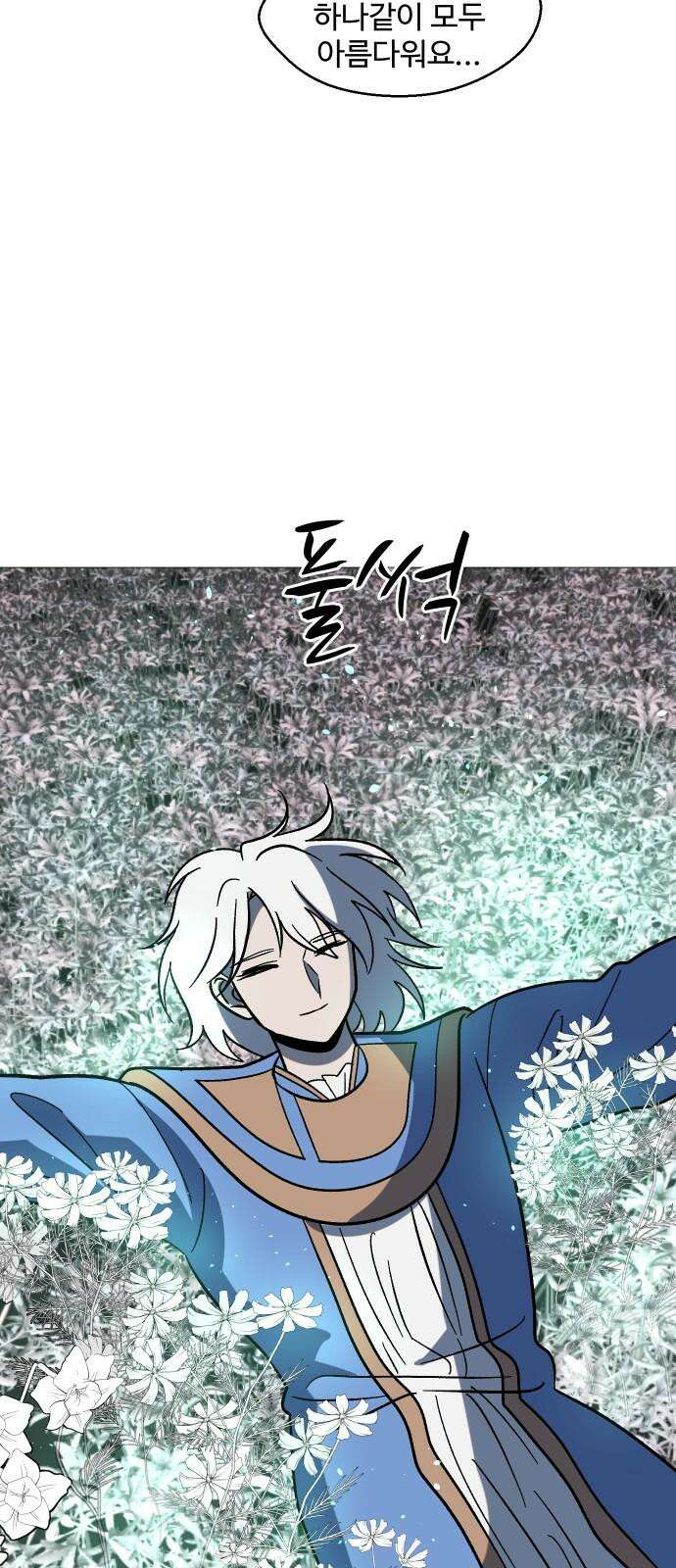 어글리후드 301． 성수들어간다 쭉 쭉쭉쭉 55