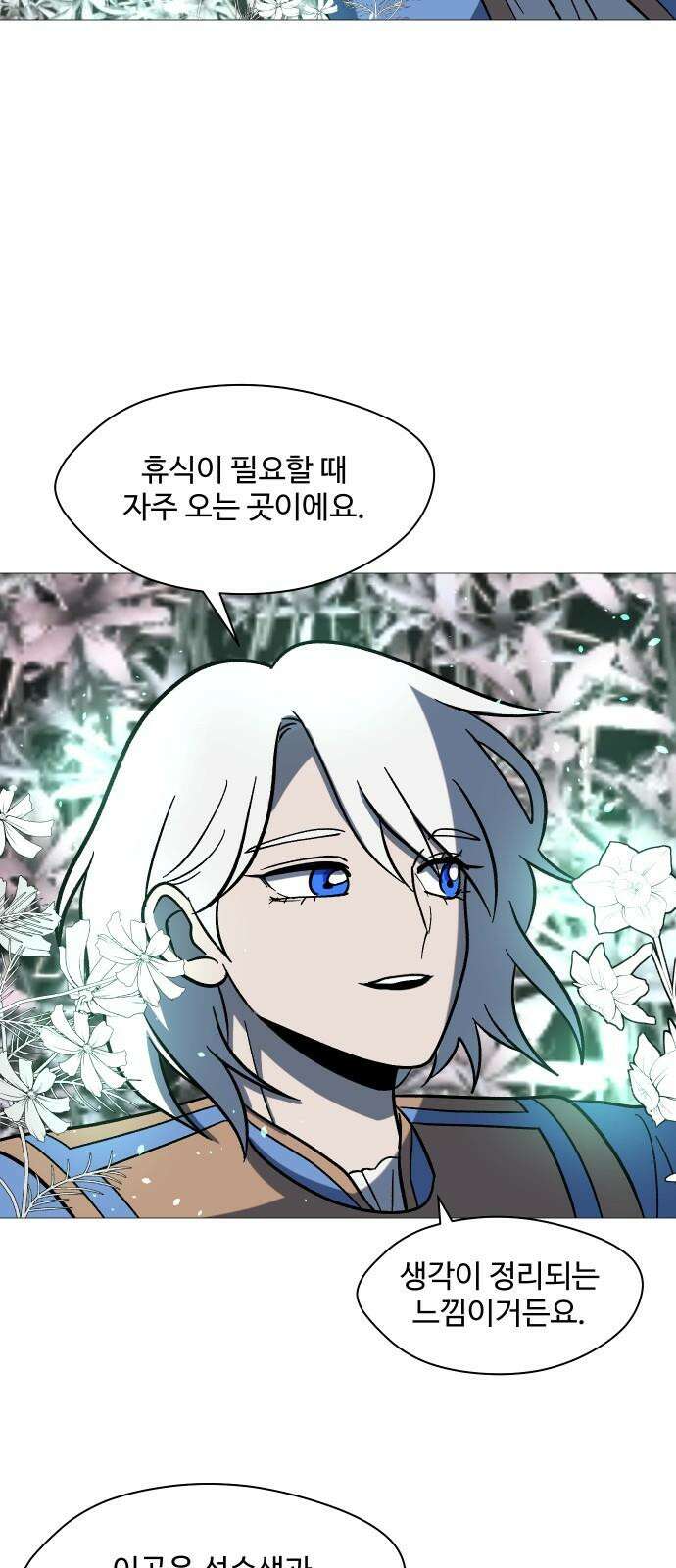 어글리후드 301． 성수들어간다 쭉 쭉쭉쭉 56