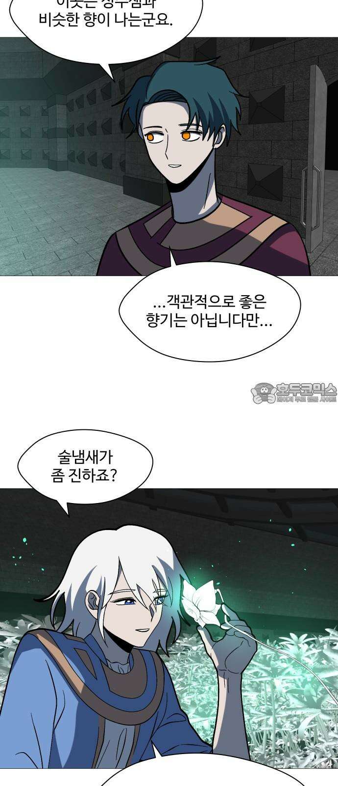 어글리후드 301． 성수들어간다 쭉 쭉쭉쭉 57