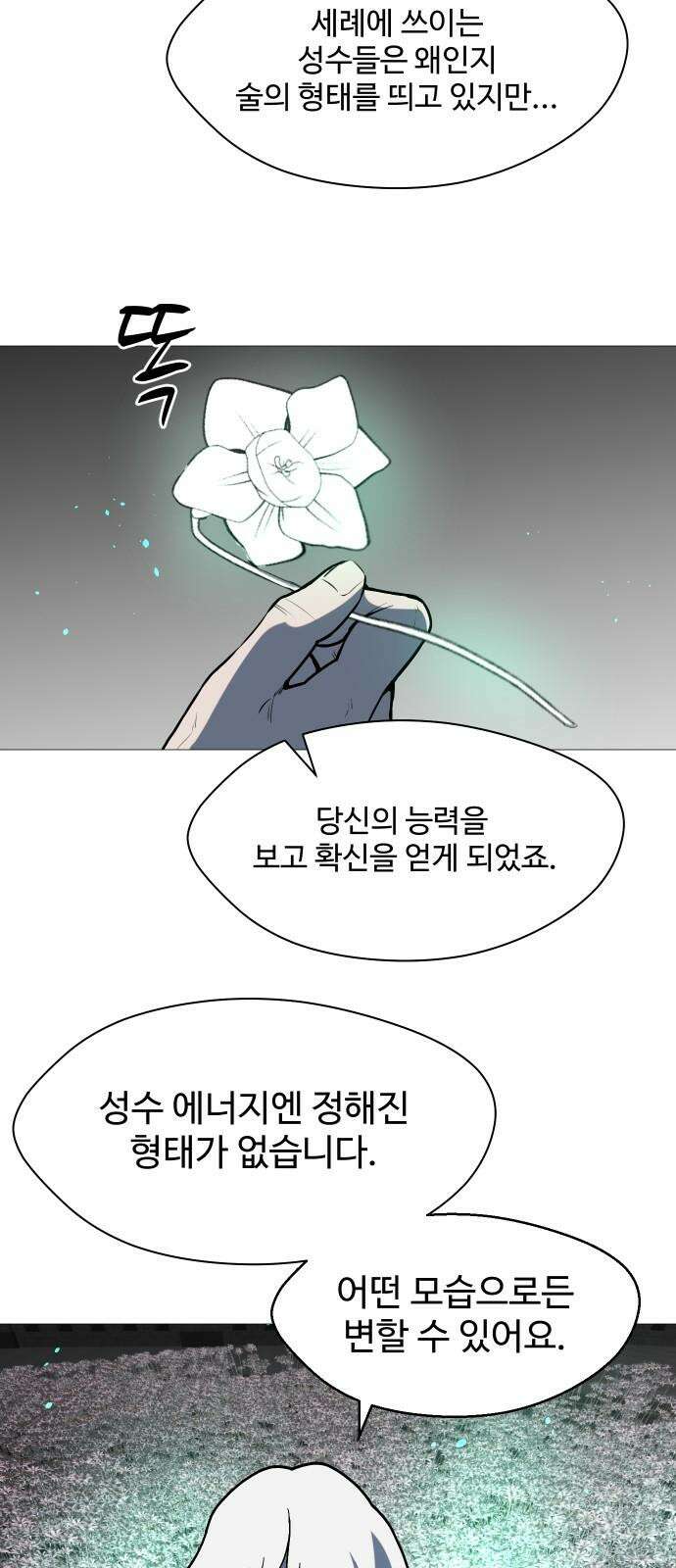 어글리후드 301． 성수들어간다 쭉 쭉쭉쭉 58