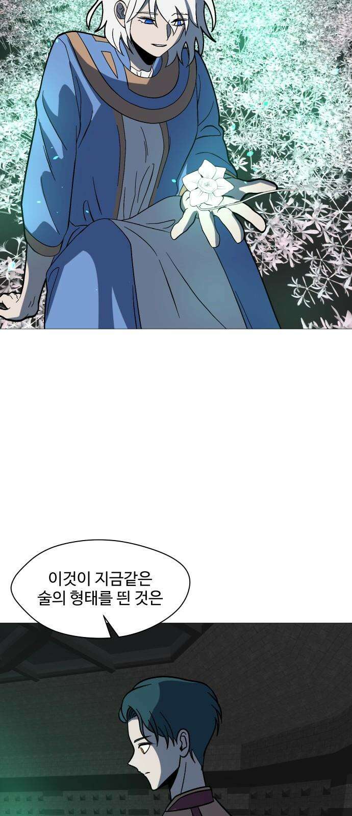 어글리후드 301． 성수들어간다 쭉 쭉쭉쭉 59