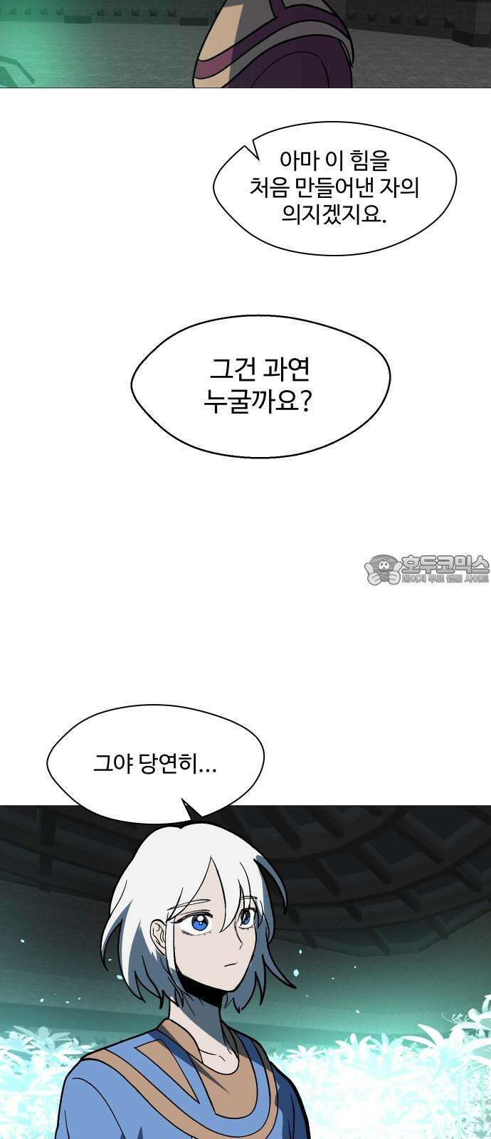 어글리후드 301． 성수들어간다 쭉 쭉쭉쭉 60