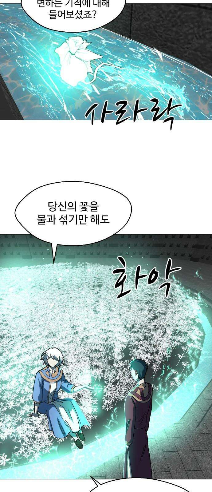 어글리후드 301． 성수들어간다 쭉 쭉쭉쭉 62