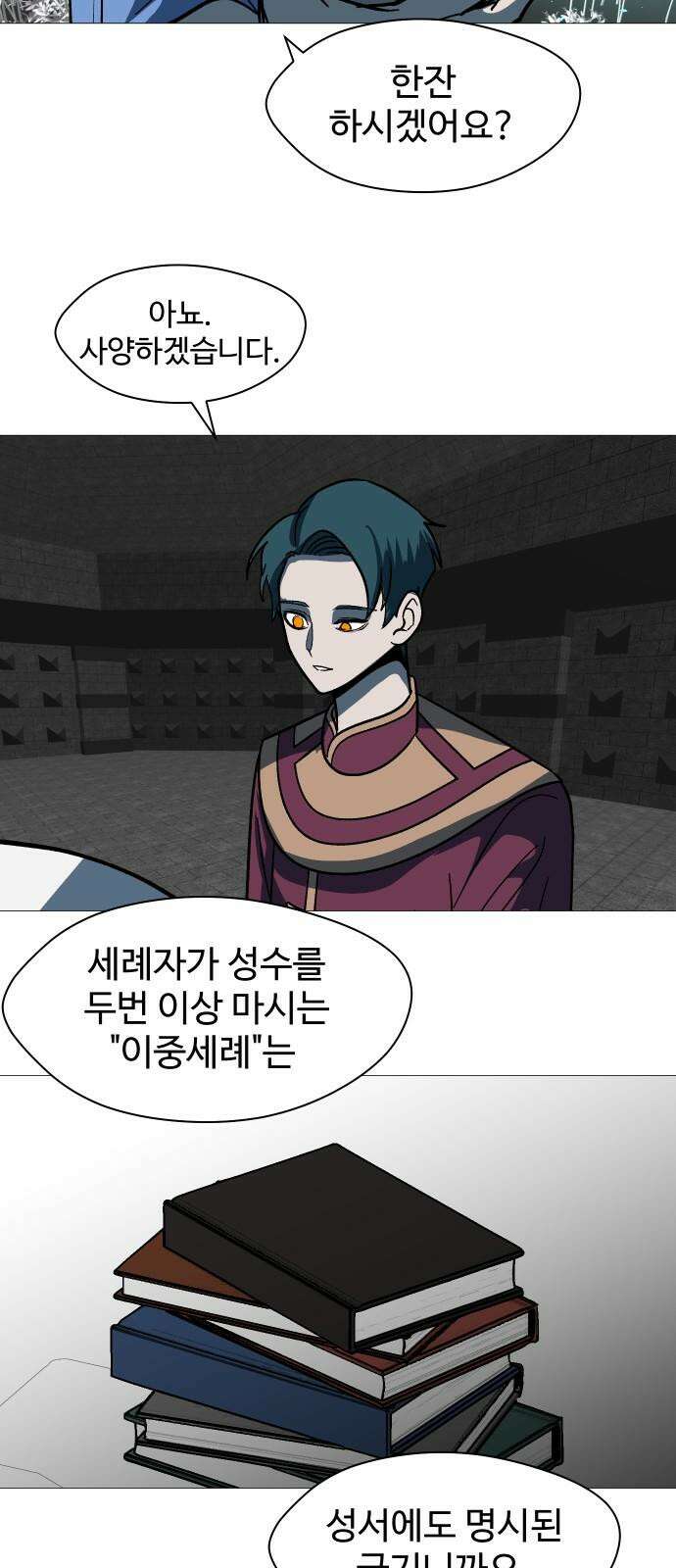 어글리후드 301． 성수들어간다 쭉 쭉쭉쭉 64