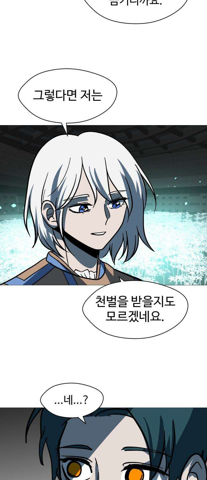 어글리후드 301． 성수들어간다 쭉 쭉쭉쭉 65