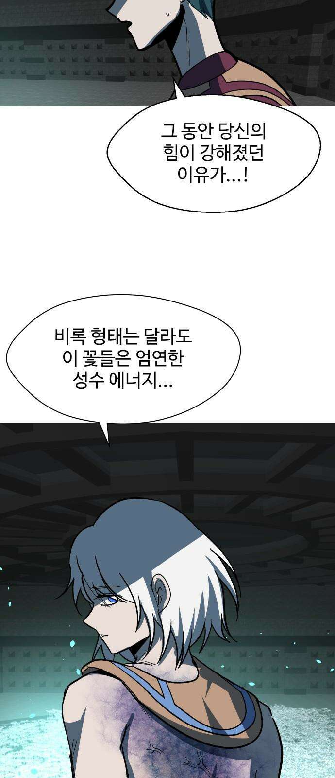 어글리후드 301． 성수들어간다 쭉 쭉쭉쭉 70