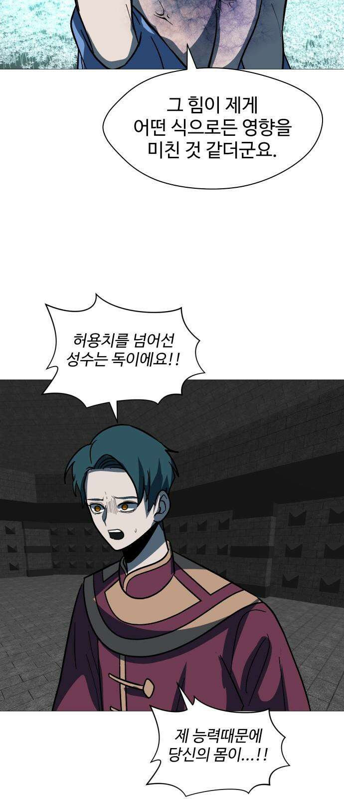 어글리후드 301． 성수들어간다 쭉 쭉쭉쭉 71