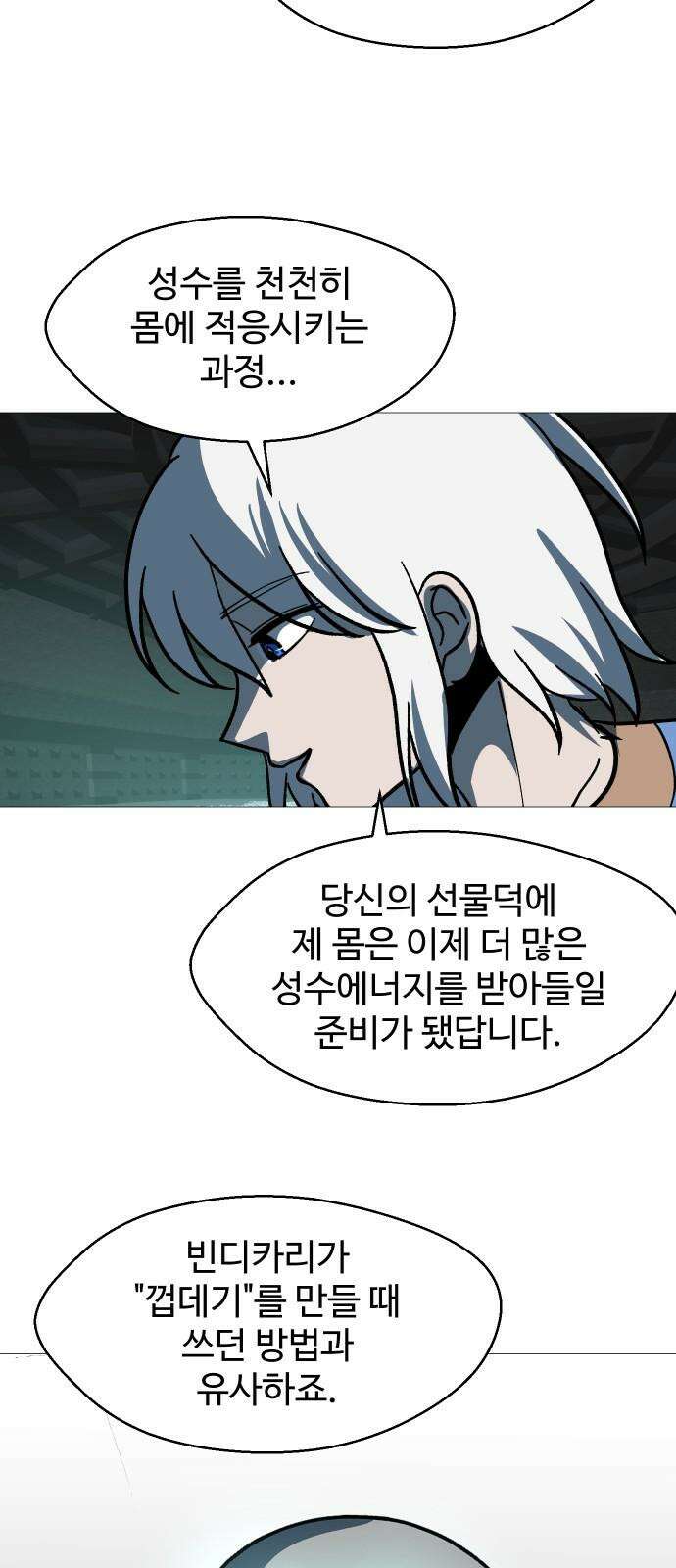 어글리후드 301． 성수들어간다 쭉 쭉쭉쭉 73