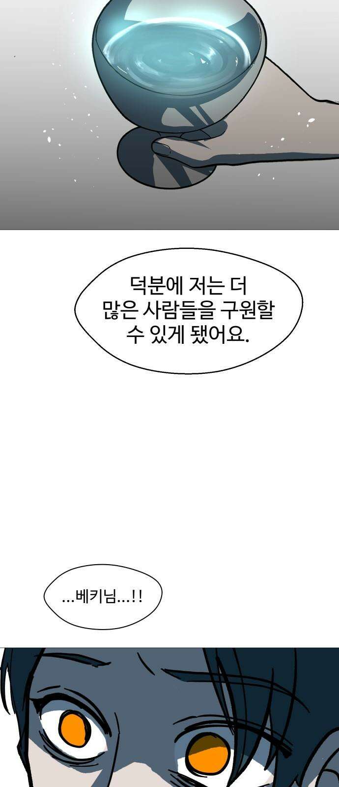 어글리후드 301． 성수들어간다 쭉 쭉쭉쭉 74