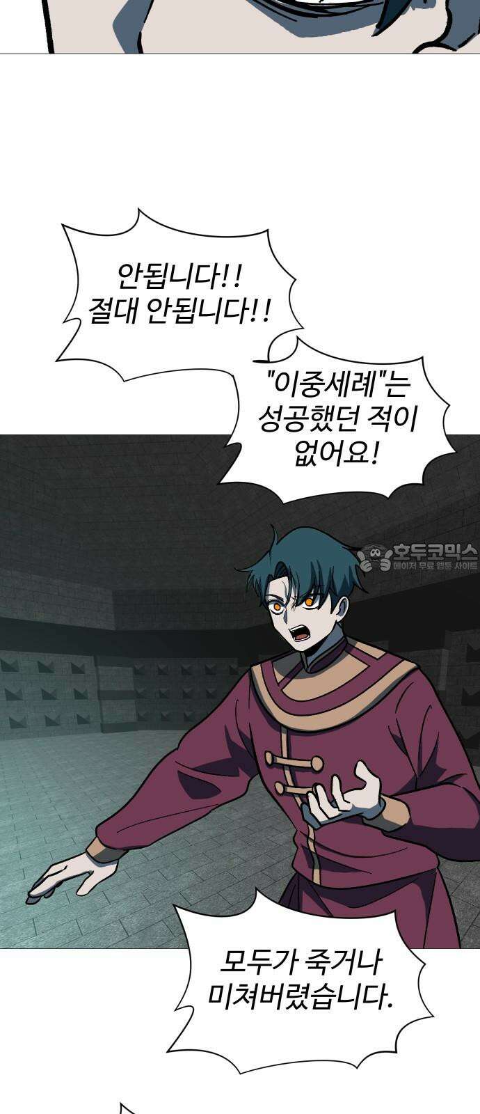 어글리후드 301． 성수들어간다 쭉 쭉쭉쭉 75