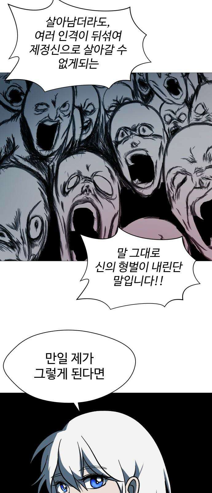 어글리후드 301． 성수들어간다 쭉 쭉쭉쭉 76