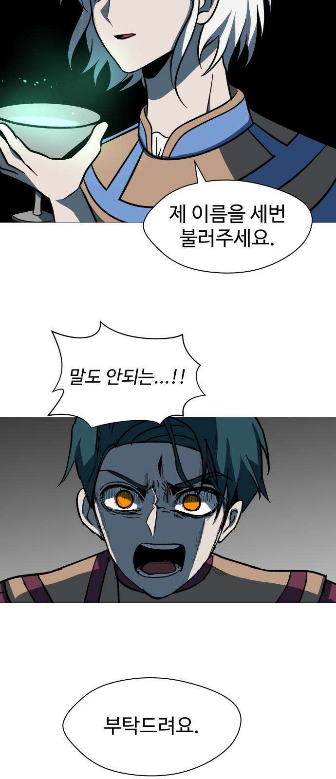 어글리후드 301． 성수들어간다 쭉 쭉쭉쭉 77