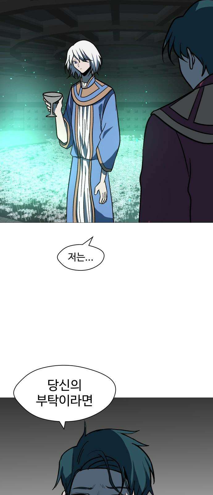 어글리후드 301． 성수들어간다 쭉 쭉쭉쭉 80