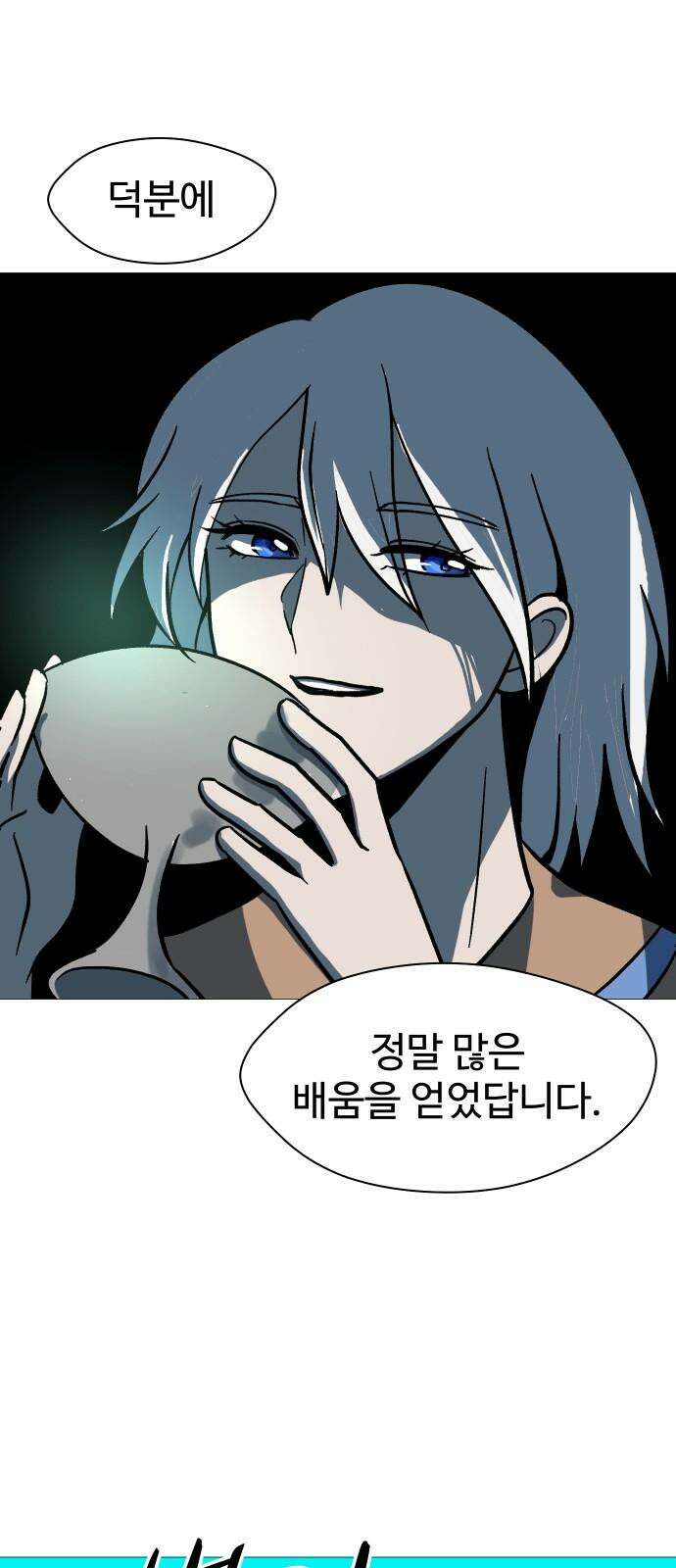 어글리후드 301． 성수들어간다 쭉 쭉쭉쭉 83